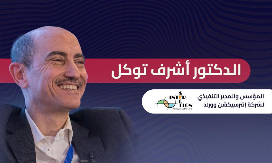 الشركات الناشئة في مصر.. الدكتور أشرف توكل يكشف عن تأثير رواد الأعمال في الاقتصاد  
